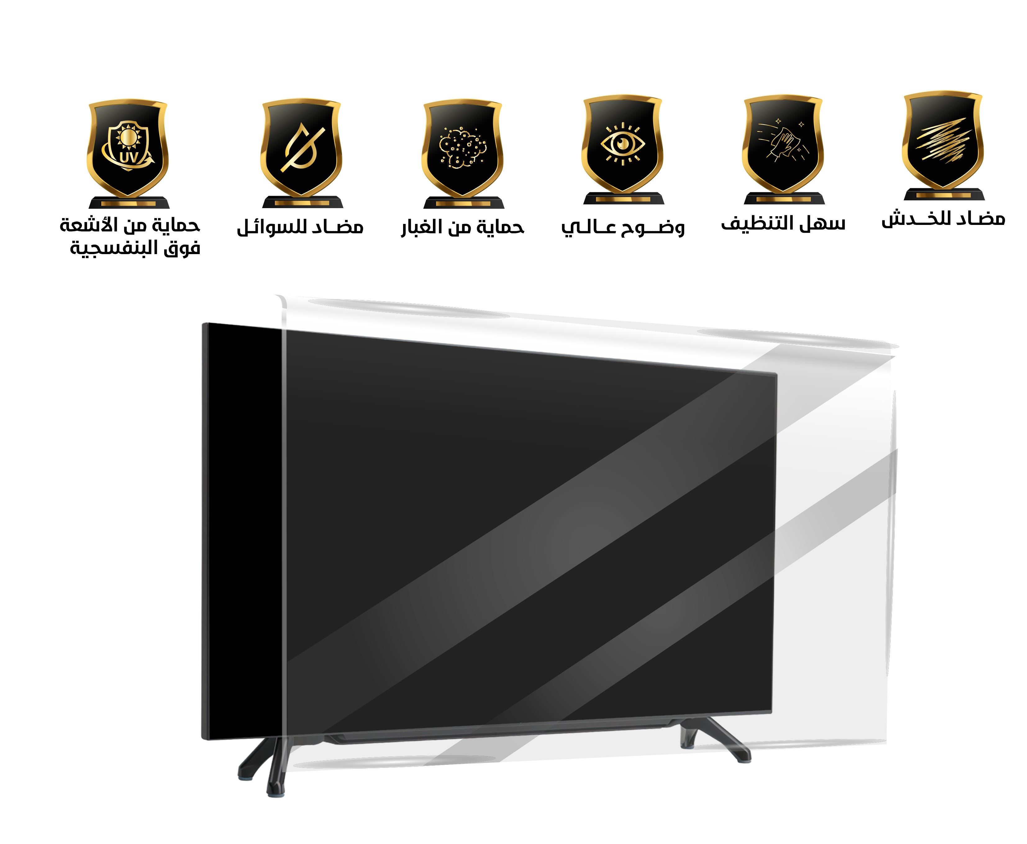 43 Inch TV Screen Protector واقي شاشة تلفزيون 43 بوصة – Anti-Blue Light, Anti-Scratch – حماية للعين للأطفال والحيوانات الأليفة – Easy Install, Clear View